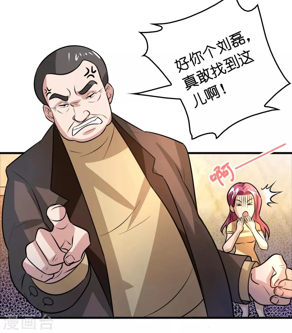 第70话 豪放美女真有意思 第18页