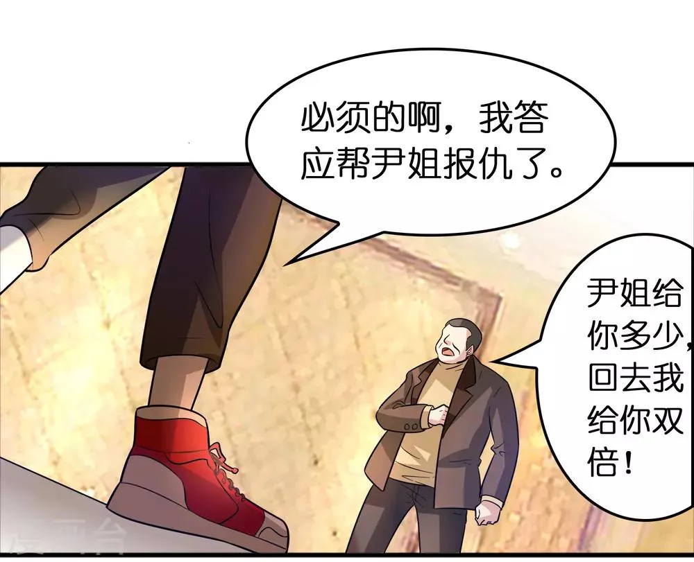 第70话 豪放美女真有意思 第19页