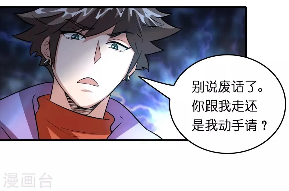 第70话 豪放美女真有意思 第21页