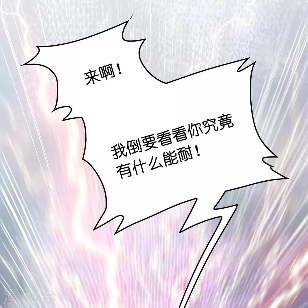 第70话 豪放美女真有意思 第24页