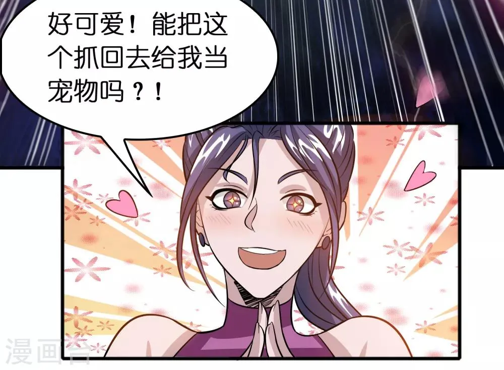 第70话 豪放美女真有意思 第26页