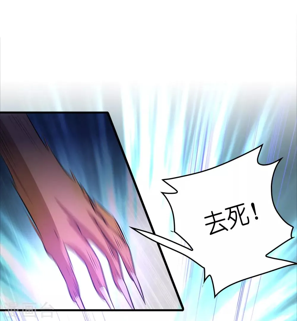 第70话 豪放美女真有意思 第27页