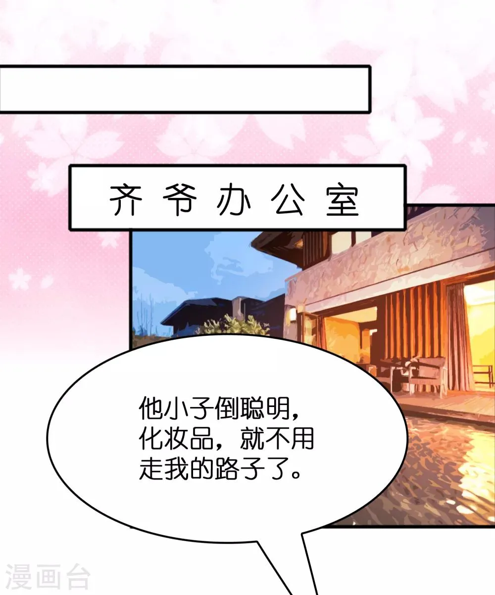 第69话 美女求带~ 第6页