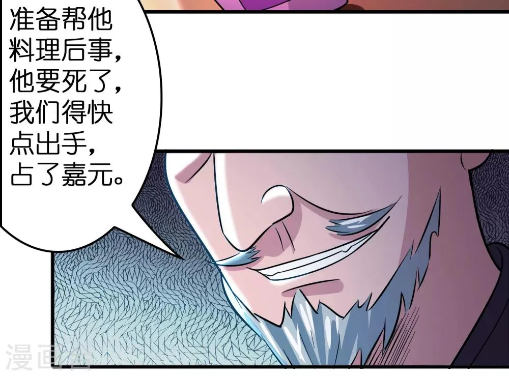 第69话 美女求带~ 第9页