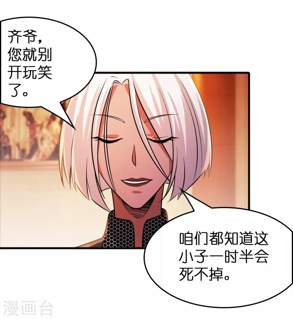 第69话 美女求带~ 第10页