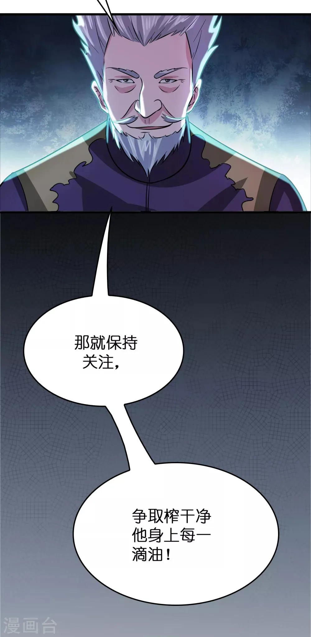 第69话 美女求带~ 第13页