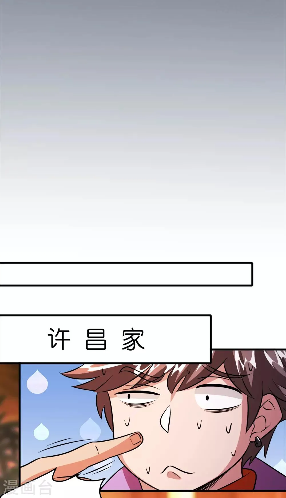 第69话 美女求带~ 第14页
