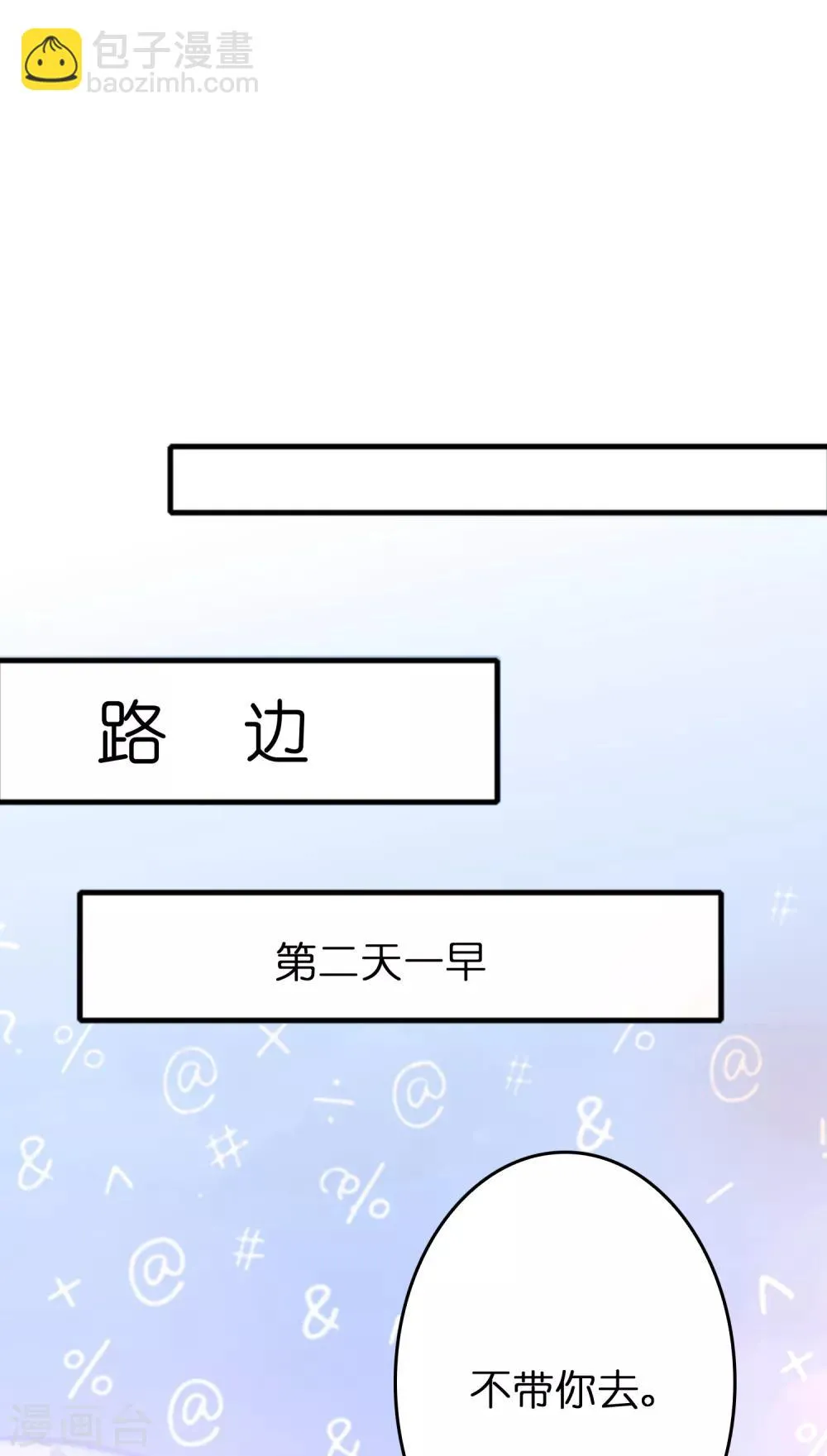 第69话 美女求带~ 第18页