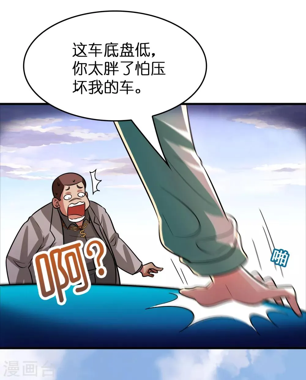 第69话 美女求带~ 第21页