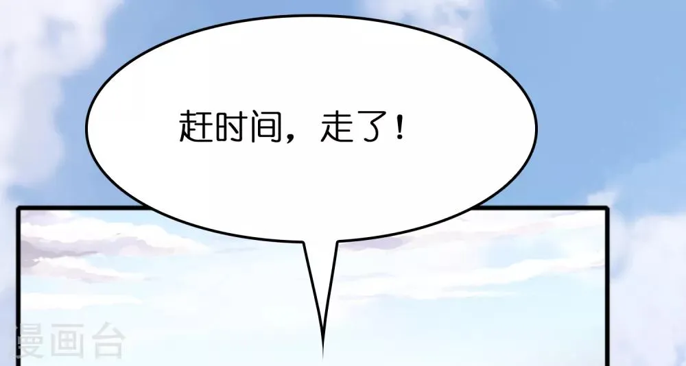第69话 美女求带~ 第22页