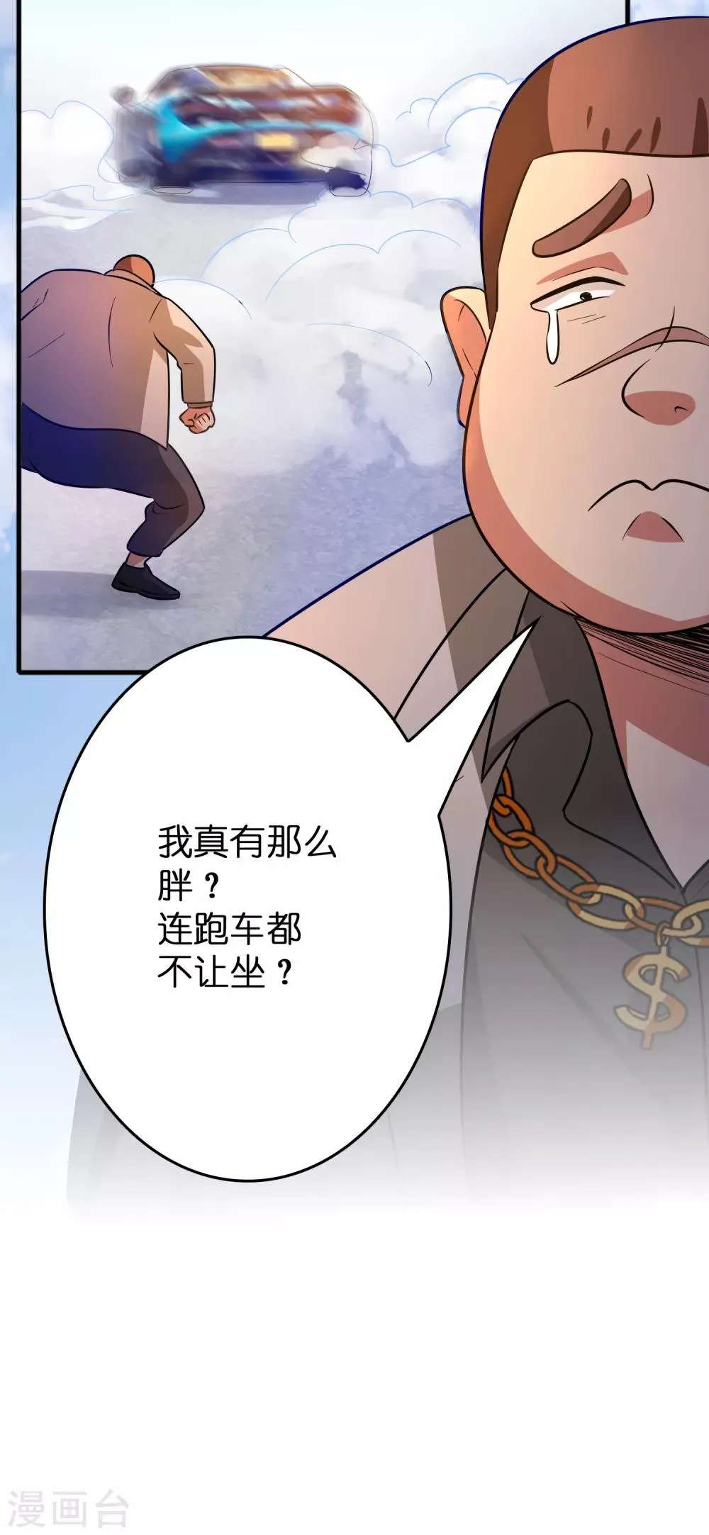 第69话 美女求带~ 第23页