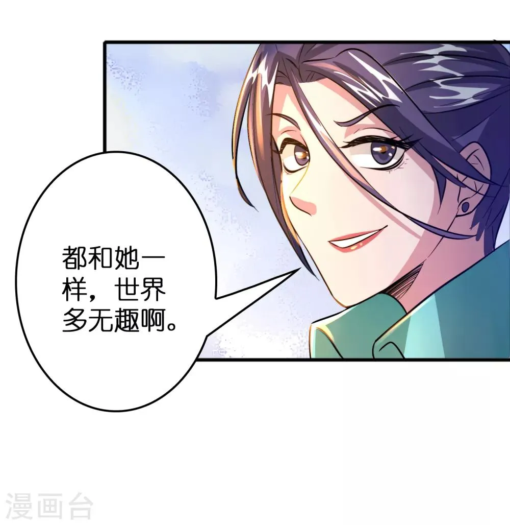 第69话 美女求带~ 第25页