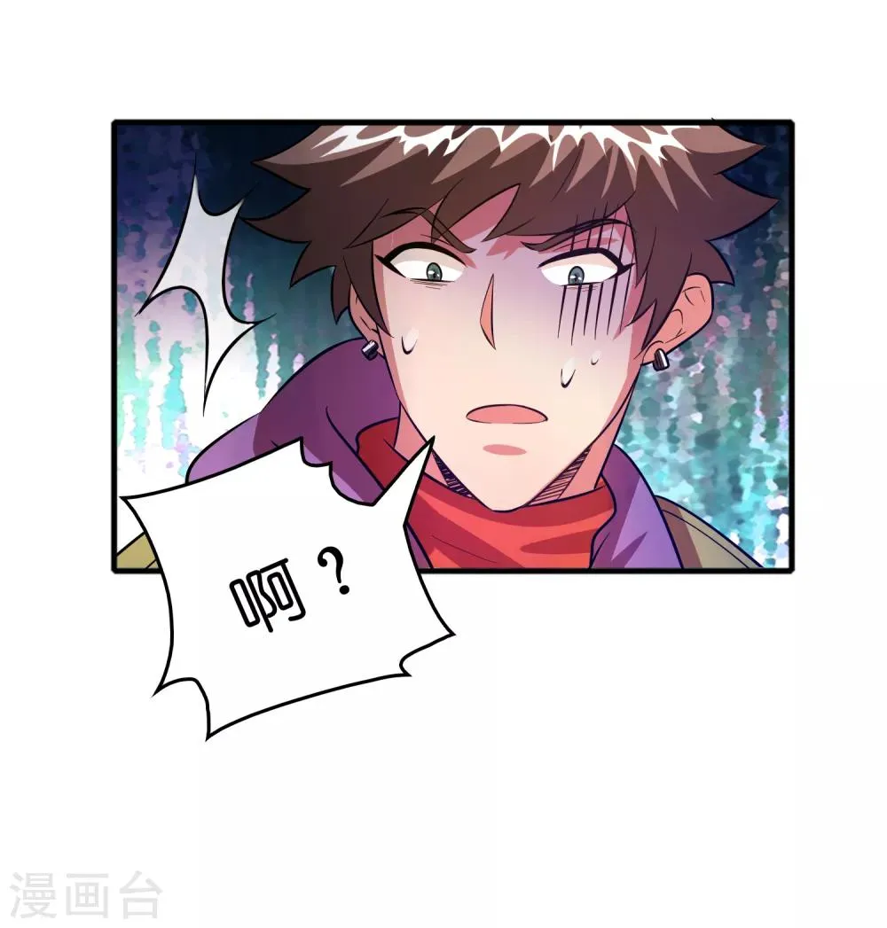 第69话 美女求带~ 第27页