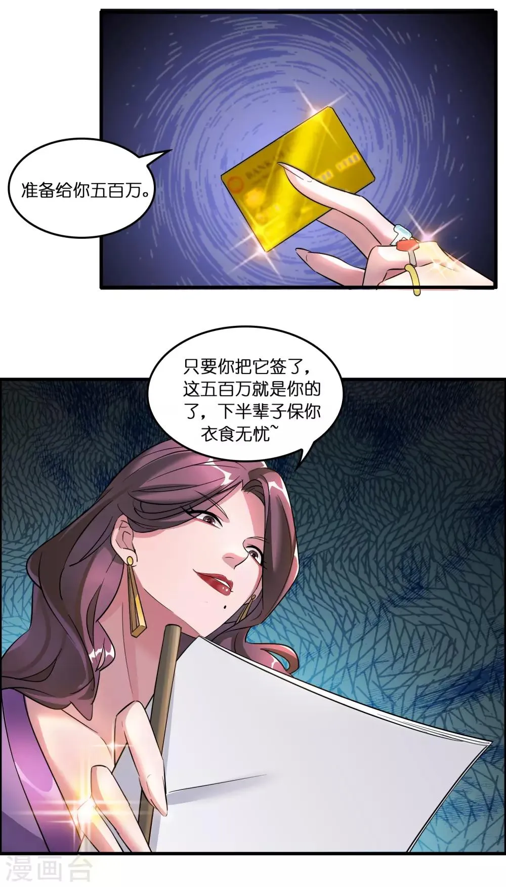 第1话 这个仇我记下了！ 第13页