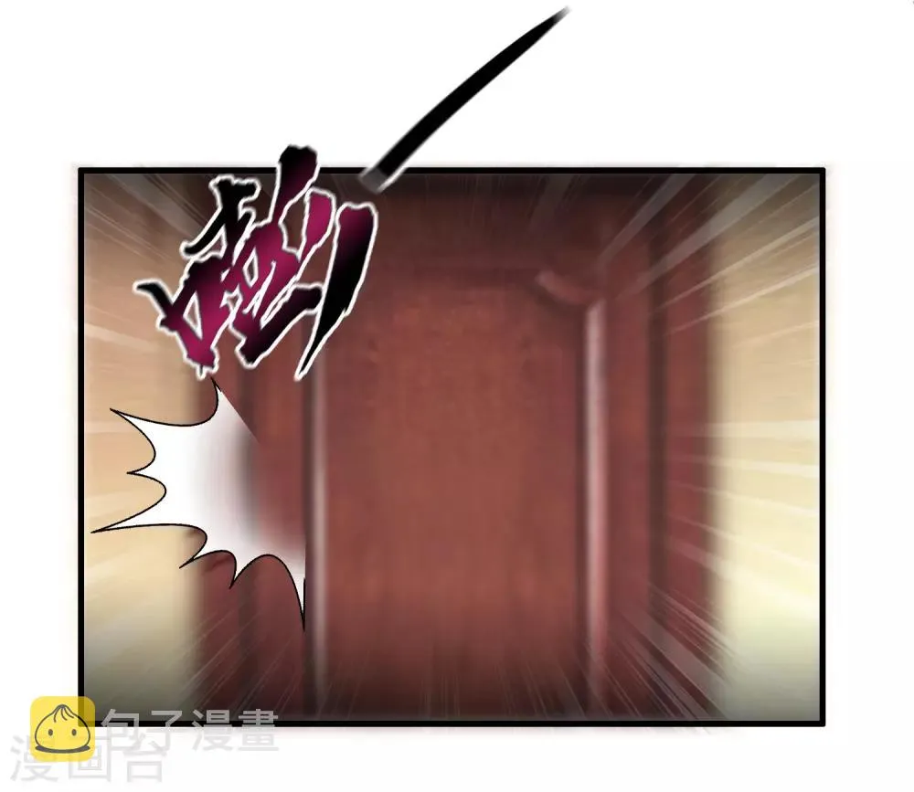 第1话 这个仇我记下了！ 第26页