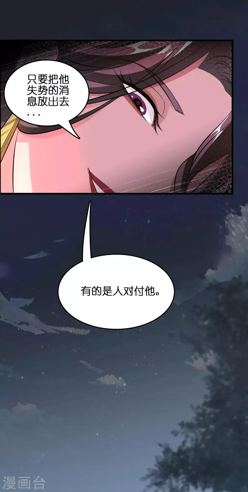 第1话 这个仇我记下了！ 第28页
