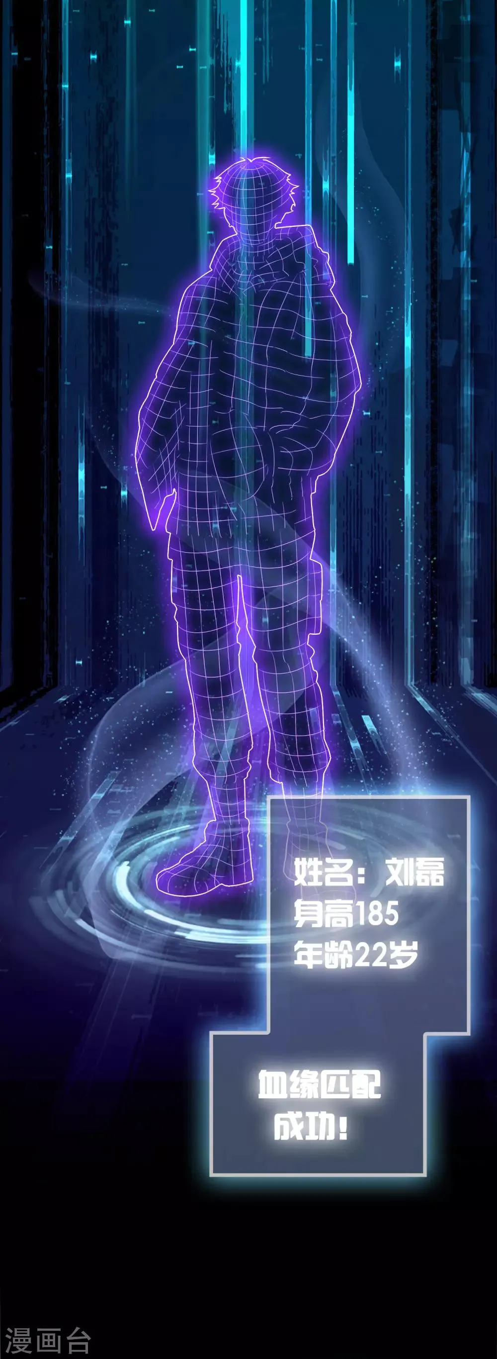 第1话 这个仇我记下了！ 第33页
