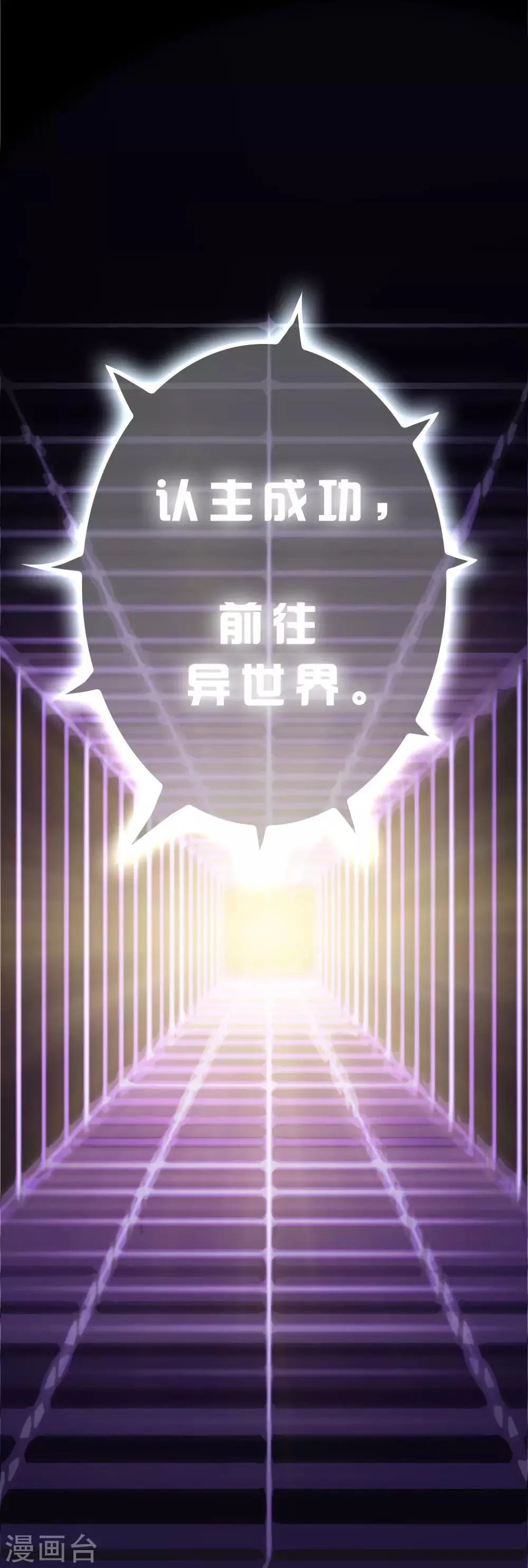 第1话 这个仇我记下了！ 第34页