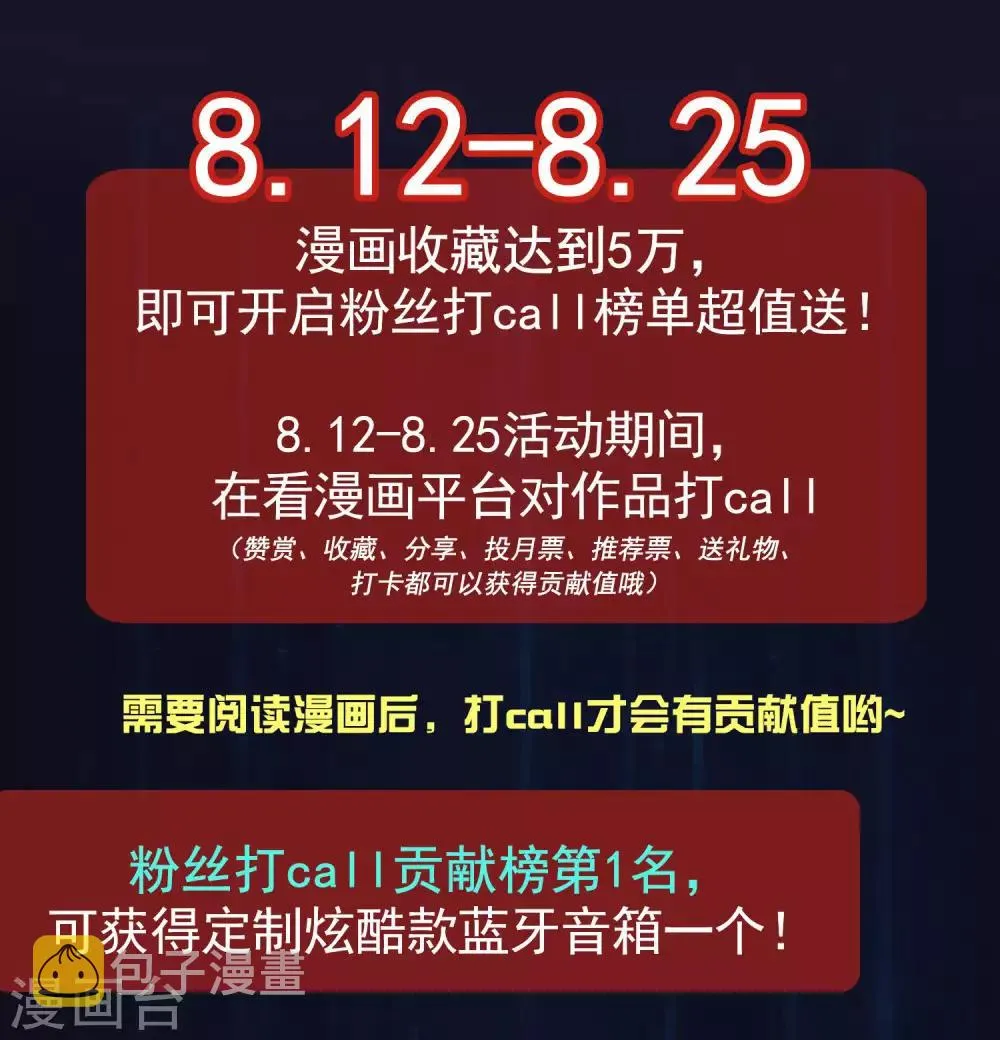 第1话 这个仇我记下了！ 第36页