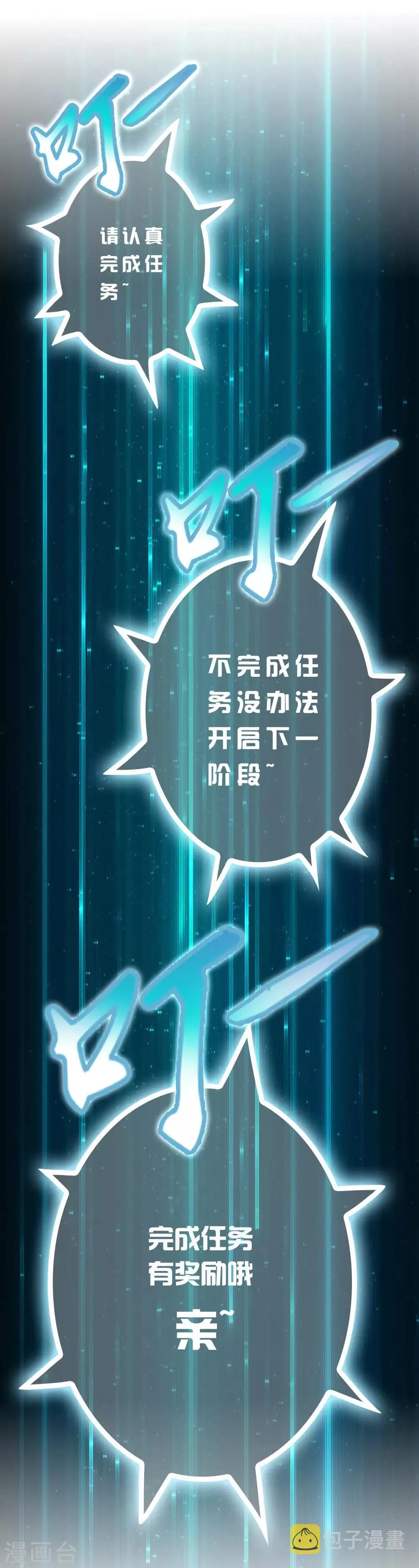 第2话 异世界的神奇经历 第8页