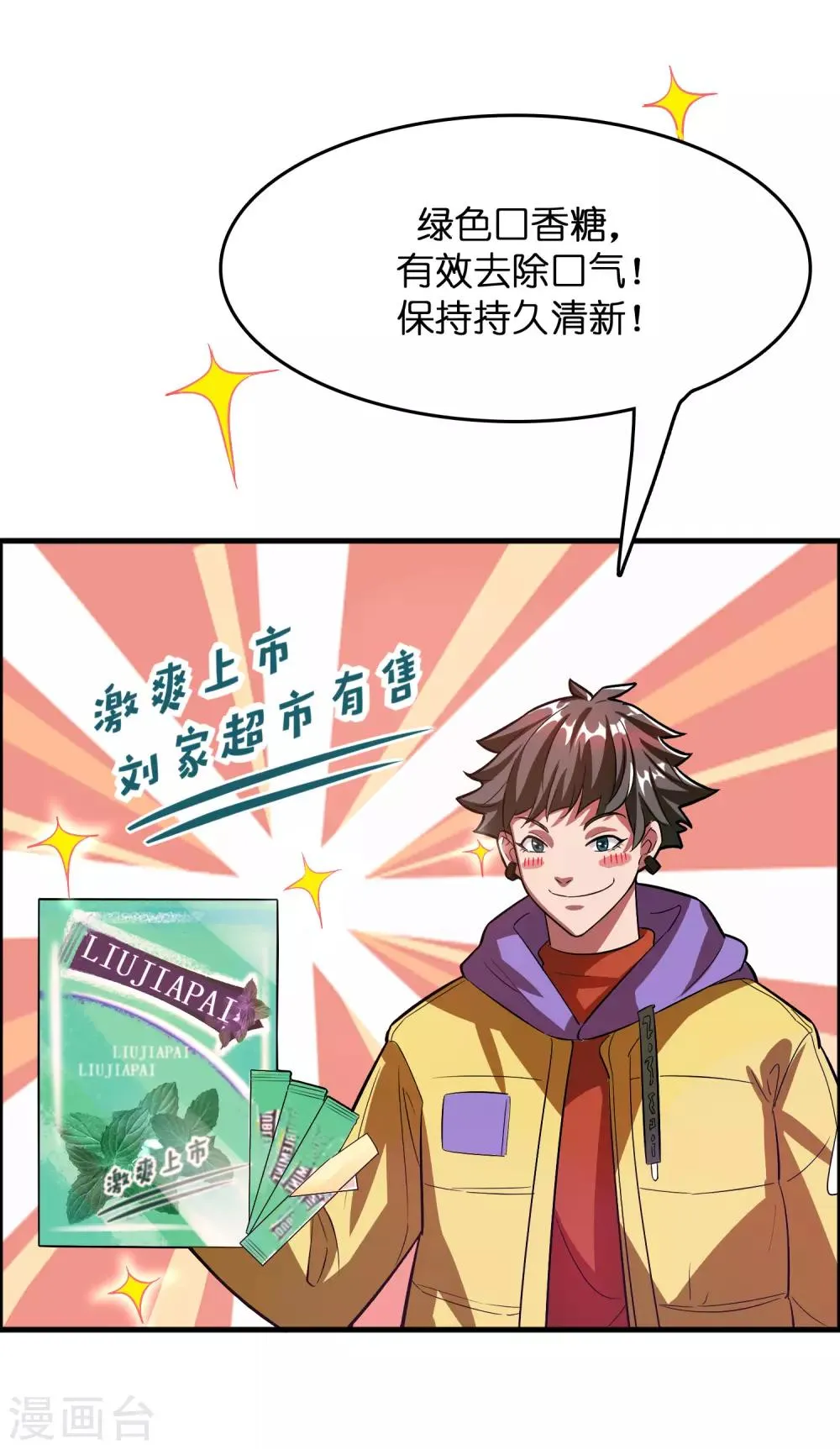 第2话 异世界的神奇经历 第10页
