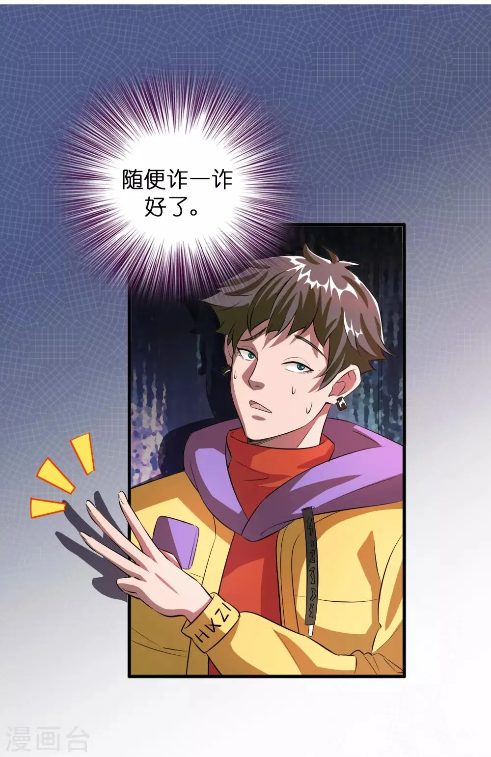 第2话 异世界的神奇经历 第13页
