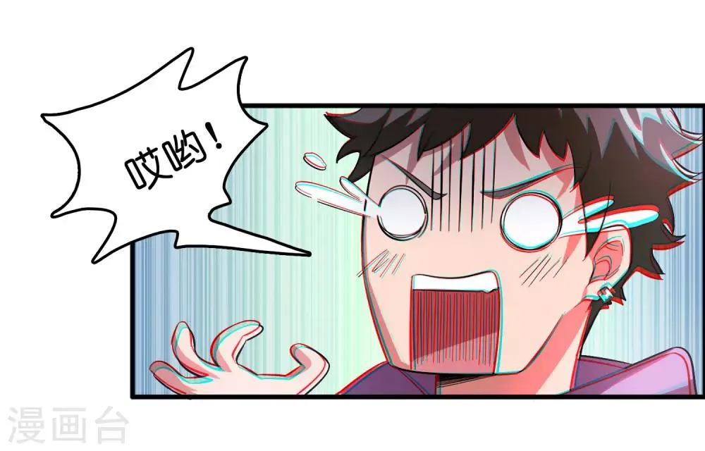 第2话 异世界的神奇经历 第27页