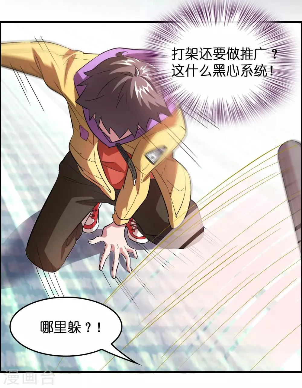 第3话 好东西一试便知 第10页