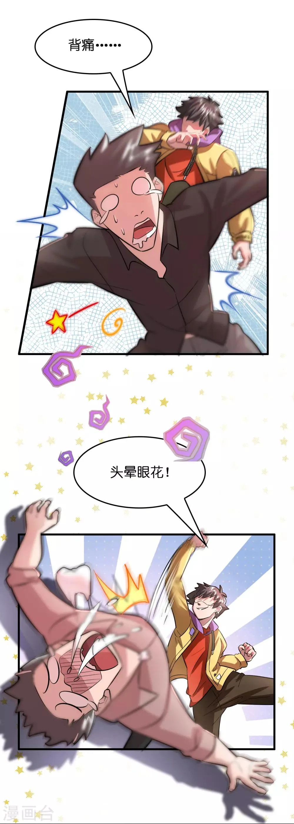 第3话 好东西一试便知 第13页