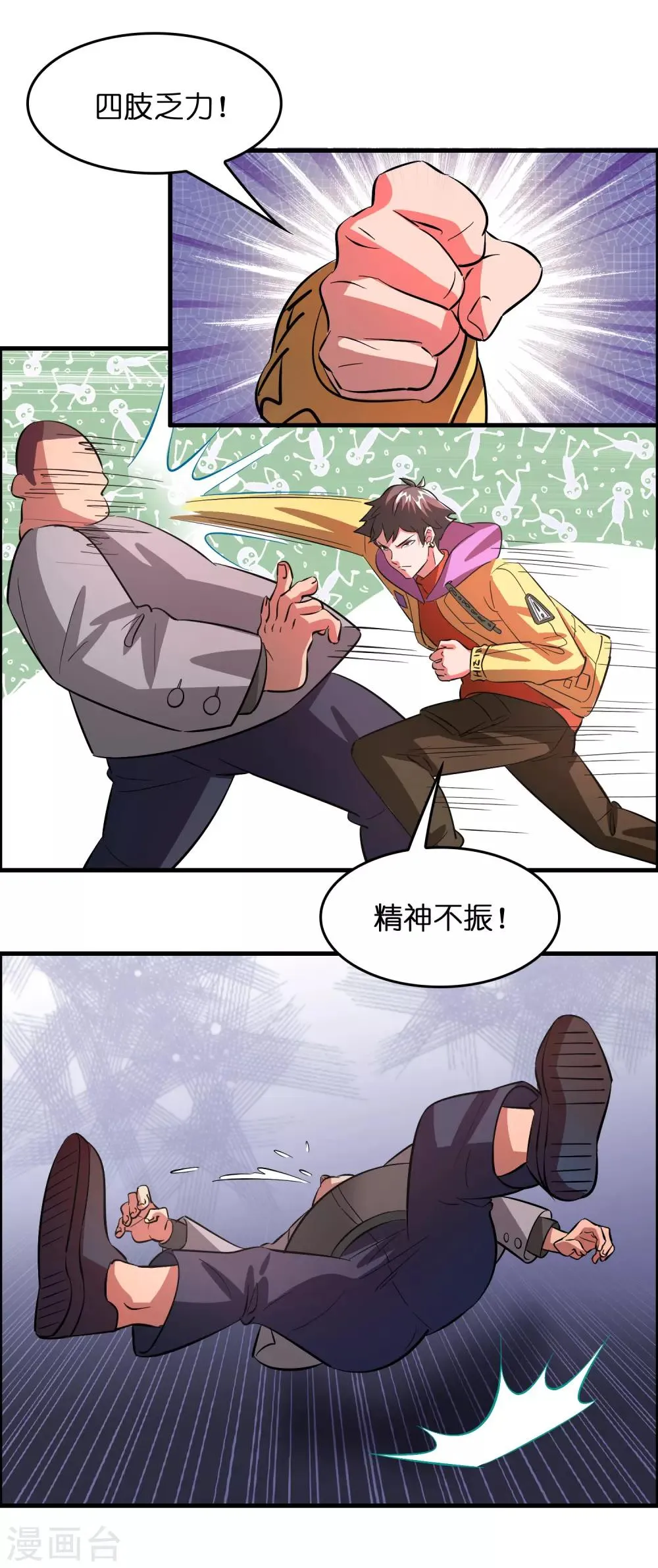 第3话 好东西一试便知 第15页