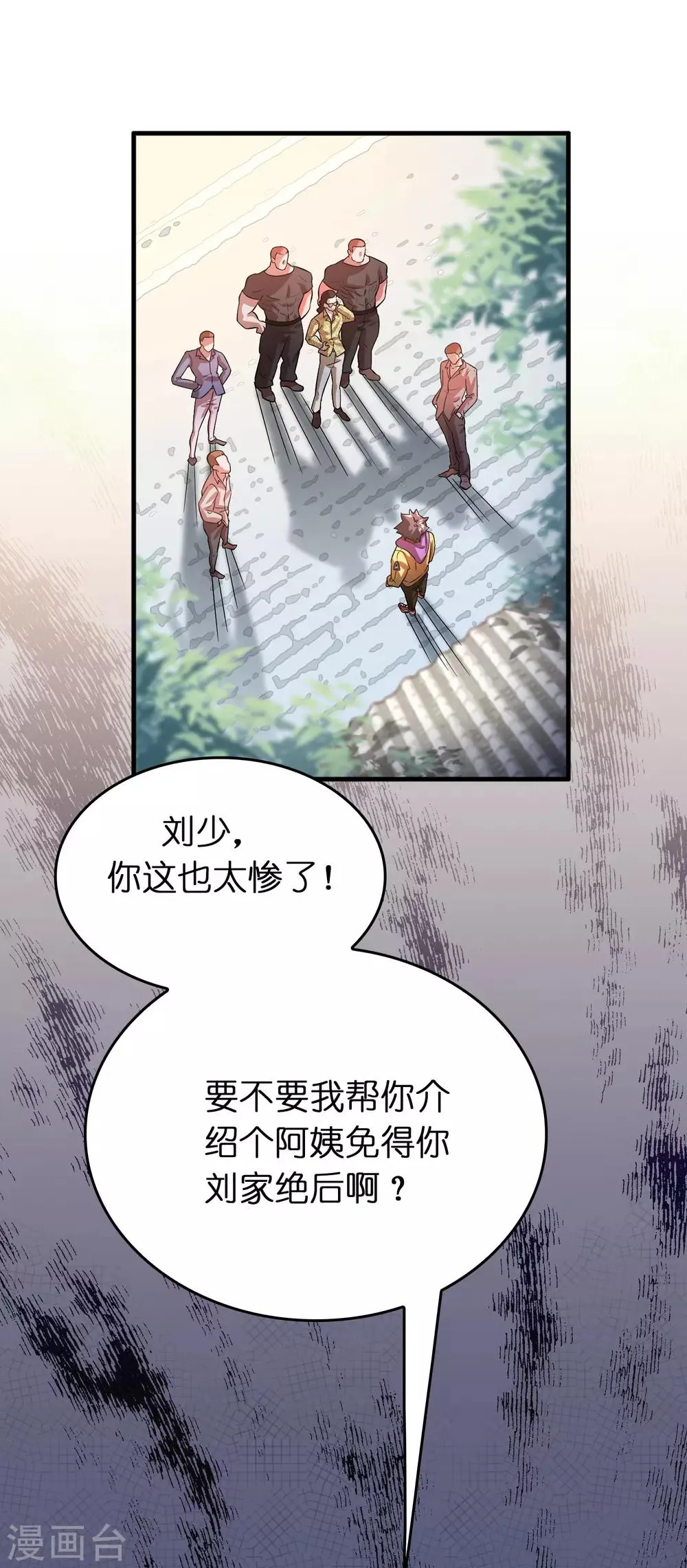 第4话 疼爱女人的方式 第3页