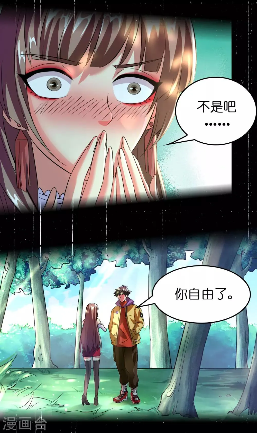 第4话 疼爱女人的方式 第10页