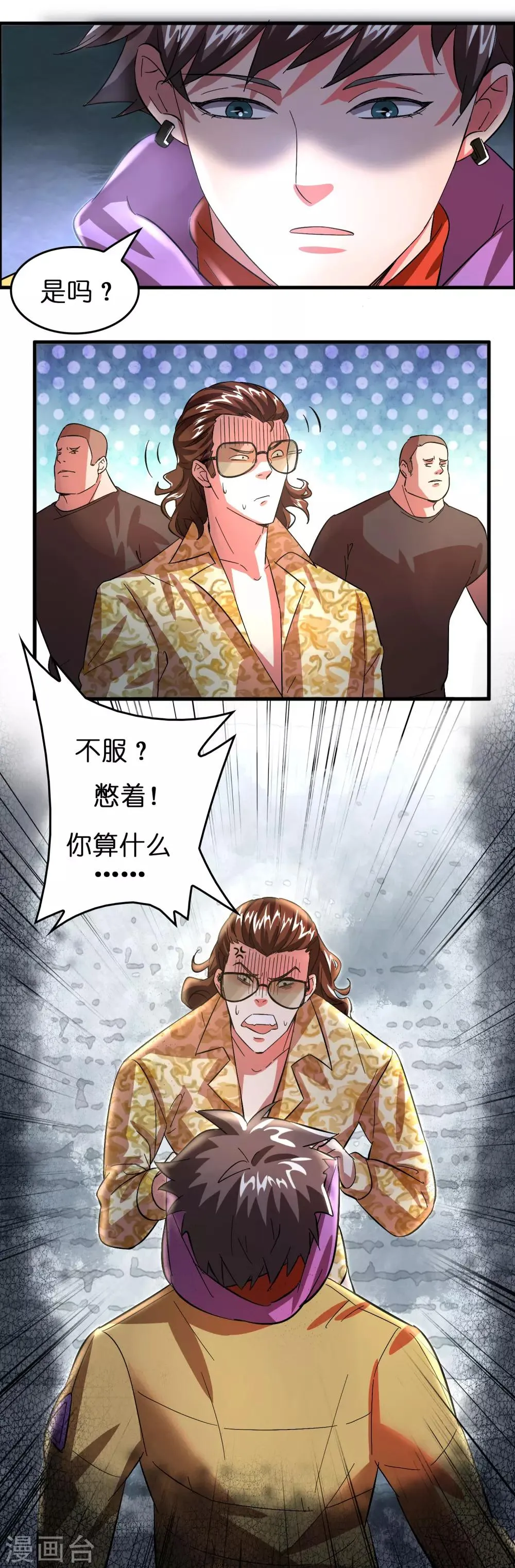 第4话 疼爱女人的方式 第13页