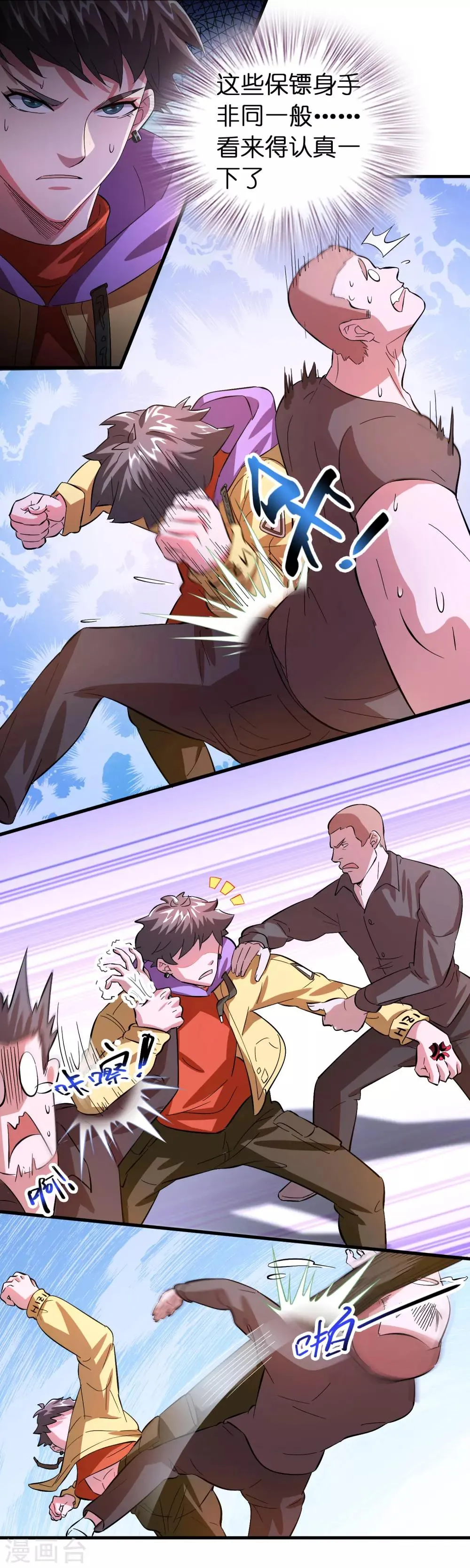 第4话 疼爱女人的方式 第16页