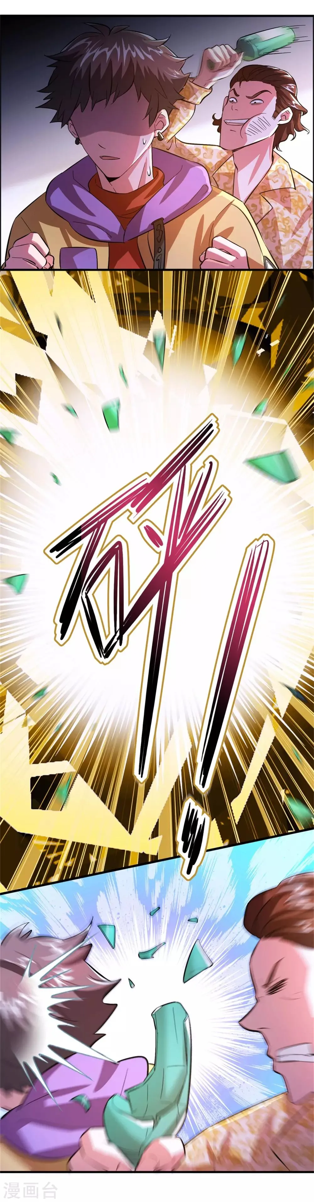 第4话 疼爱女人的方式 第17页