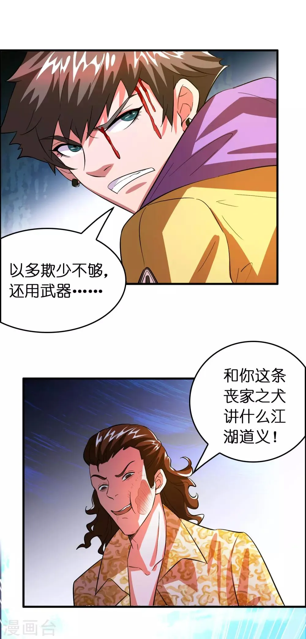 第4话 疼爱女人的方式 第18页