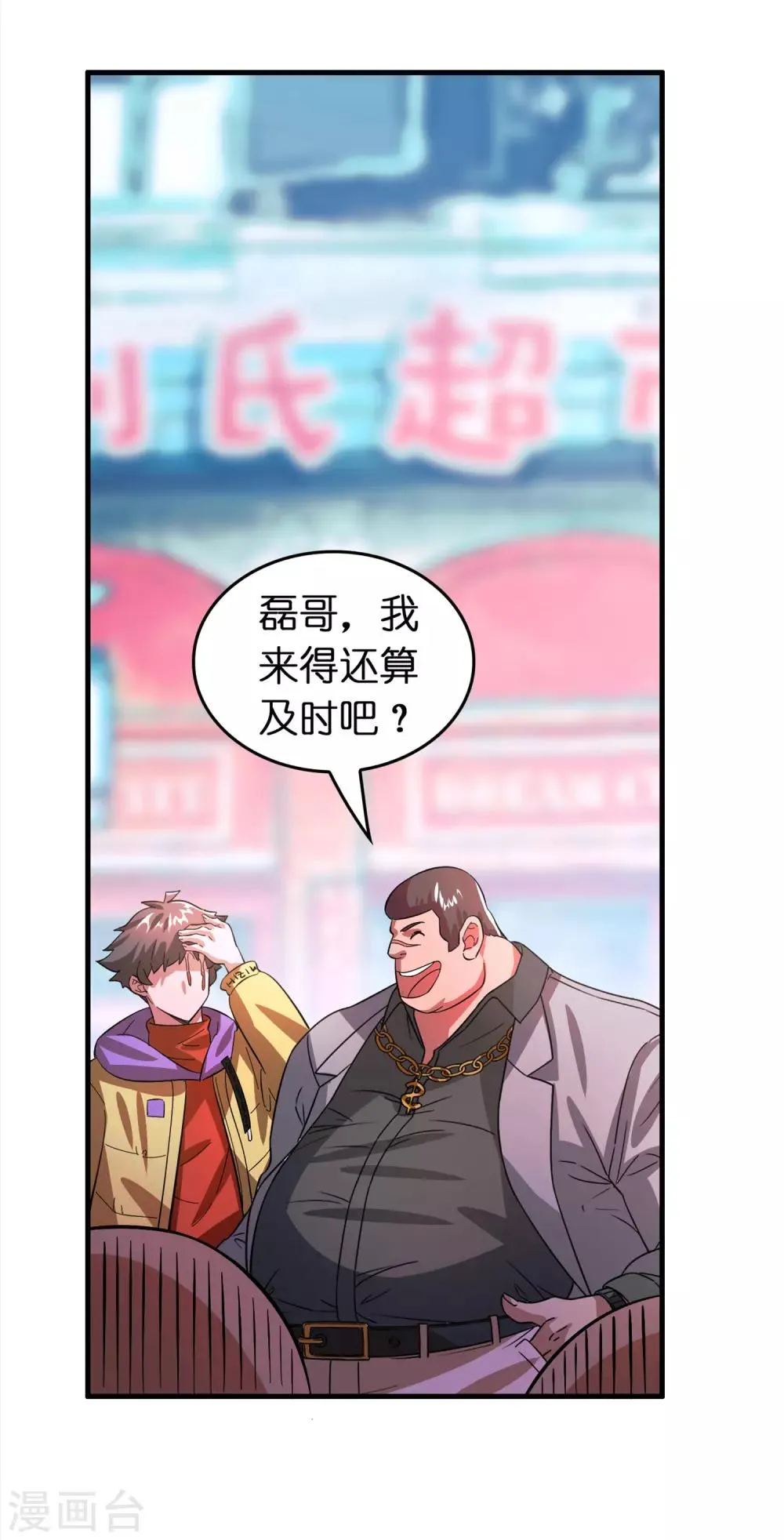 第4话 疼爱女人的方式 第27页