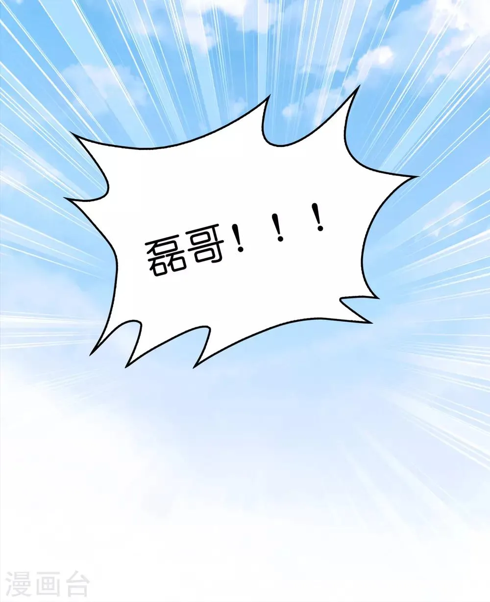 第4话 疼爱女人的方式 第29页