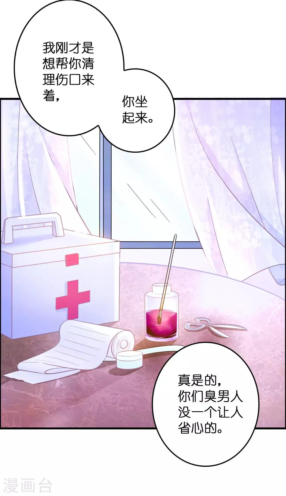 第5话 叫磊哥！ 第5页