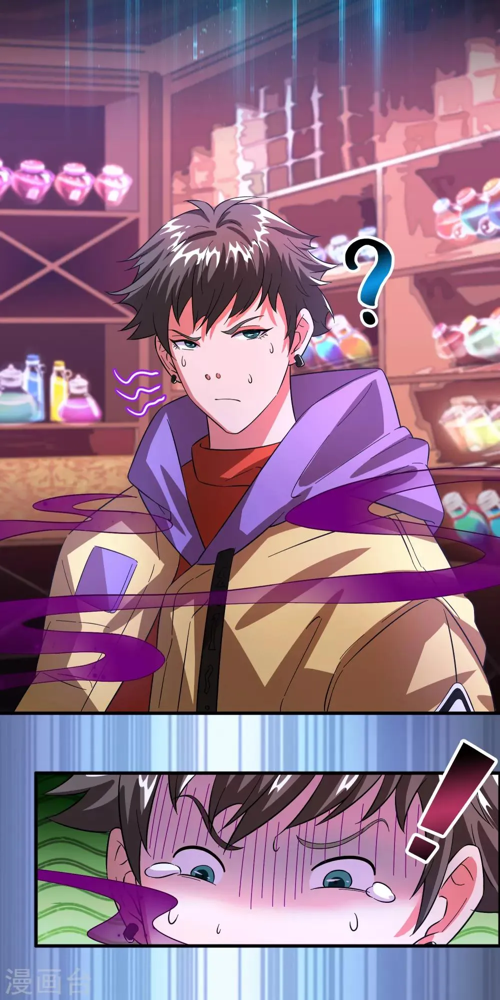 第5话 叫磊哥！ 第26页