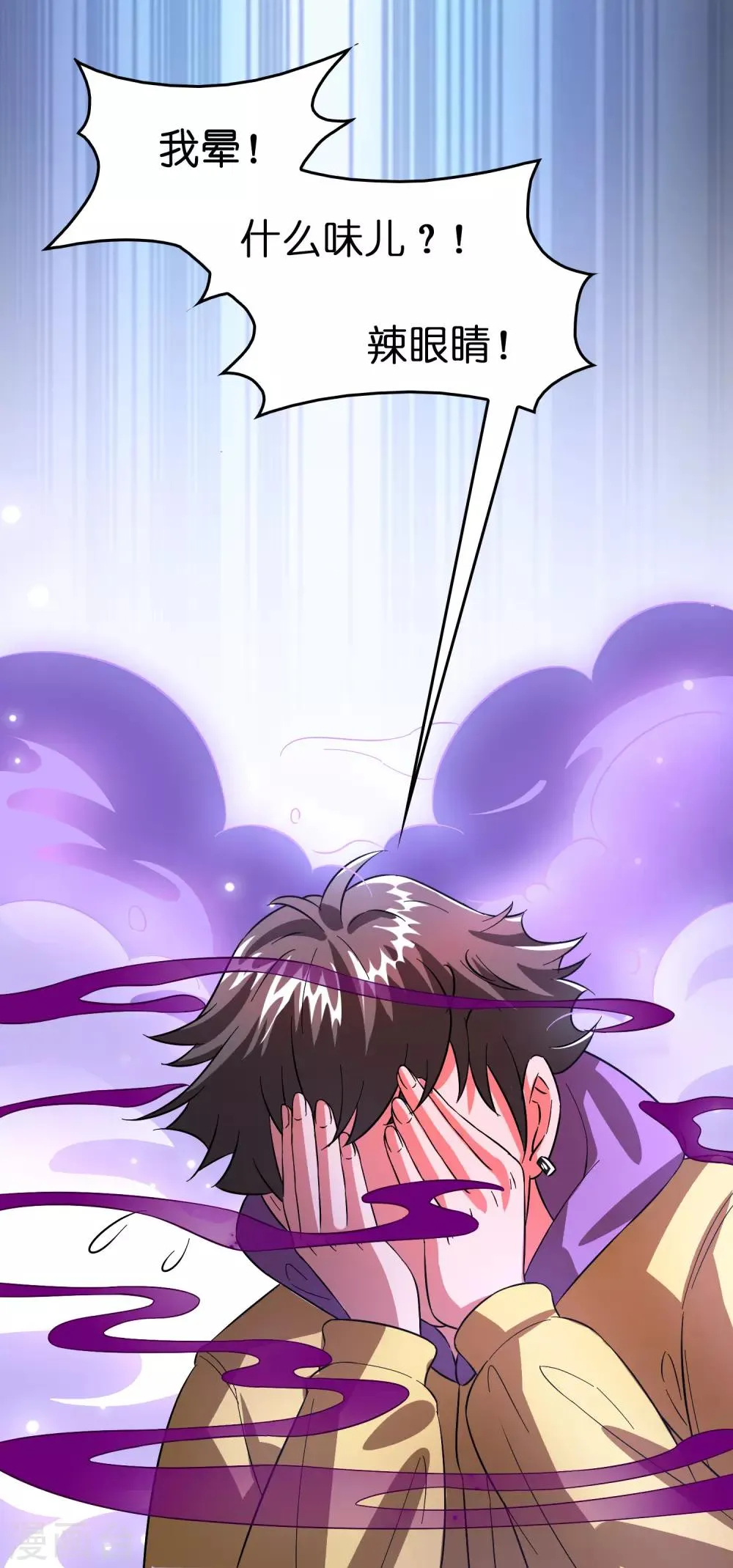 第5话 叫磊哥！ 第27页