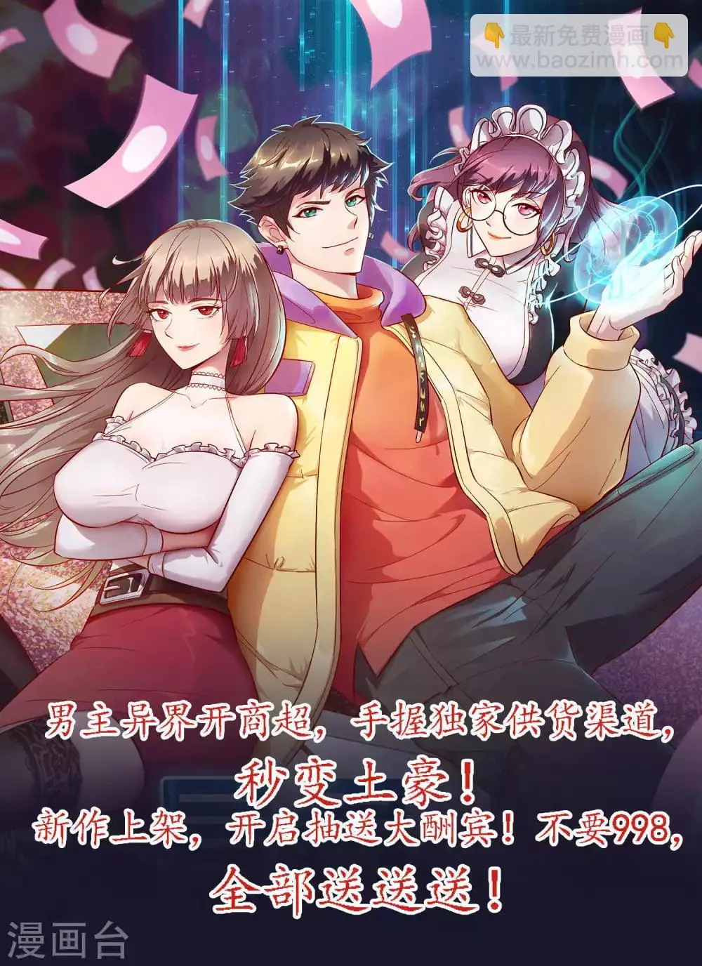 第5话 叫磊哥！ 第28页