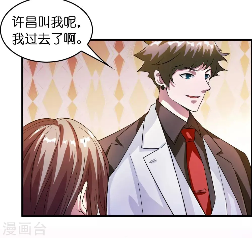 第7话 三个女人一台戏 第5页