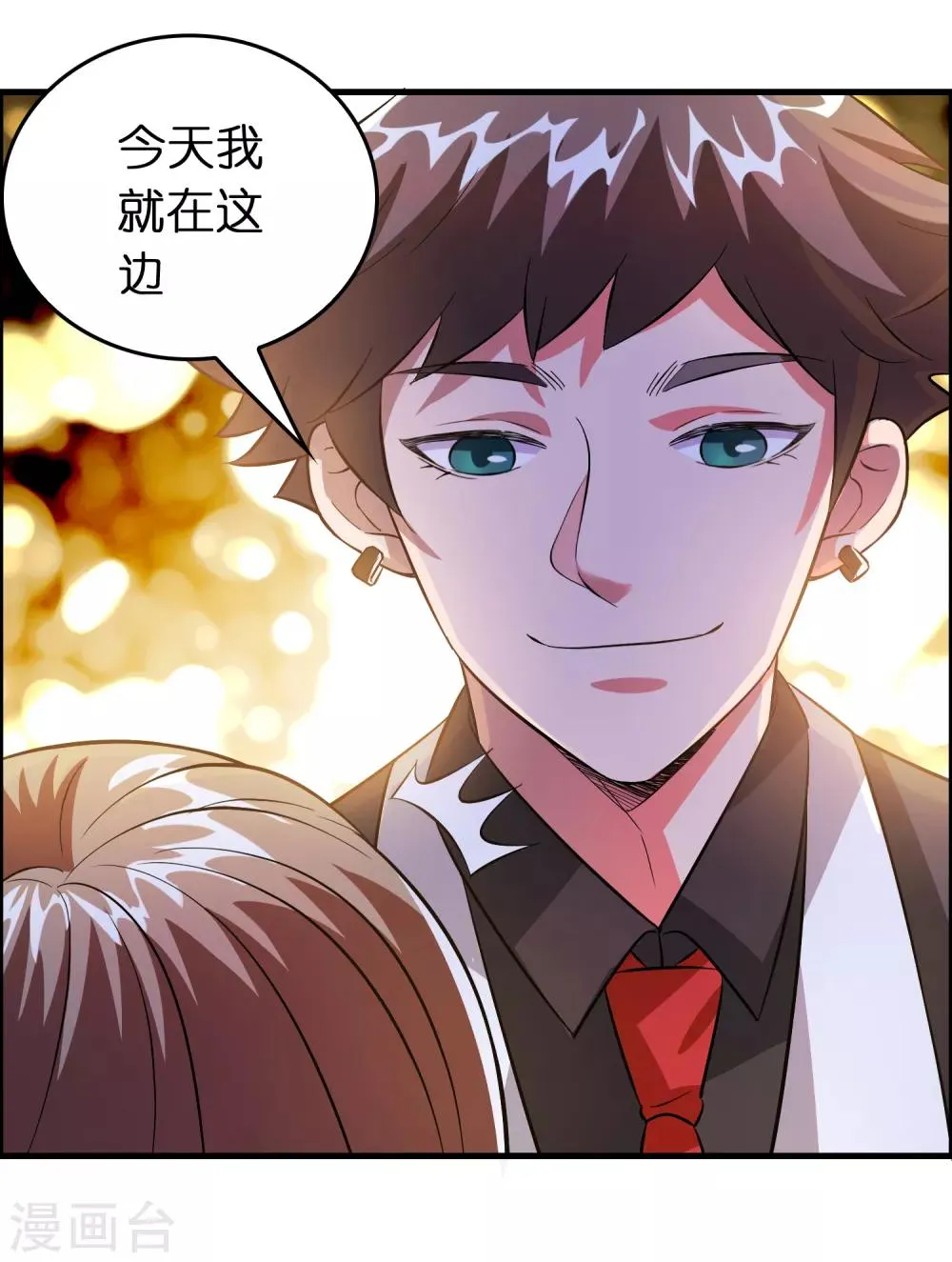 第7话 三个女人一台戏 第12页