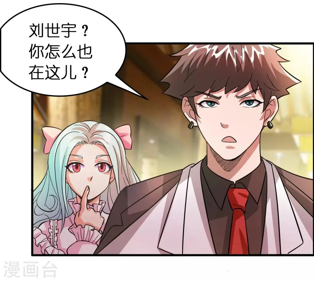 第7话 三个女人一台戏 第30页