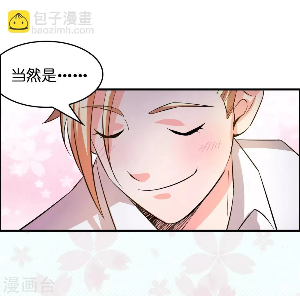 第7话 三个女人一台戏 第33页