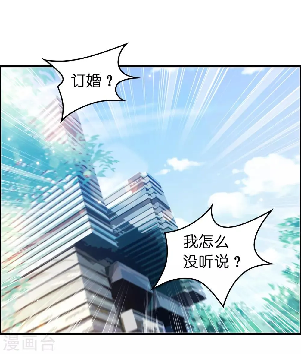 第8话 我也喜欢她 第3页