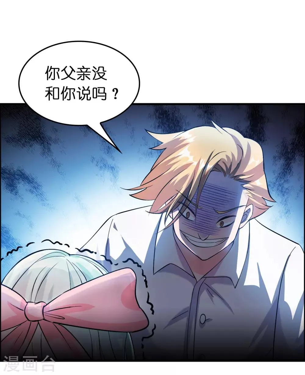 第8话 我也喜欢她 第4页