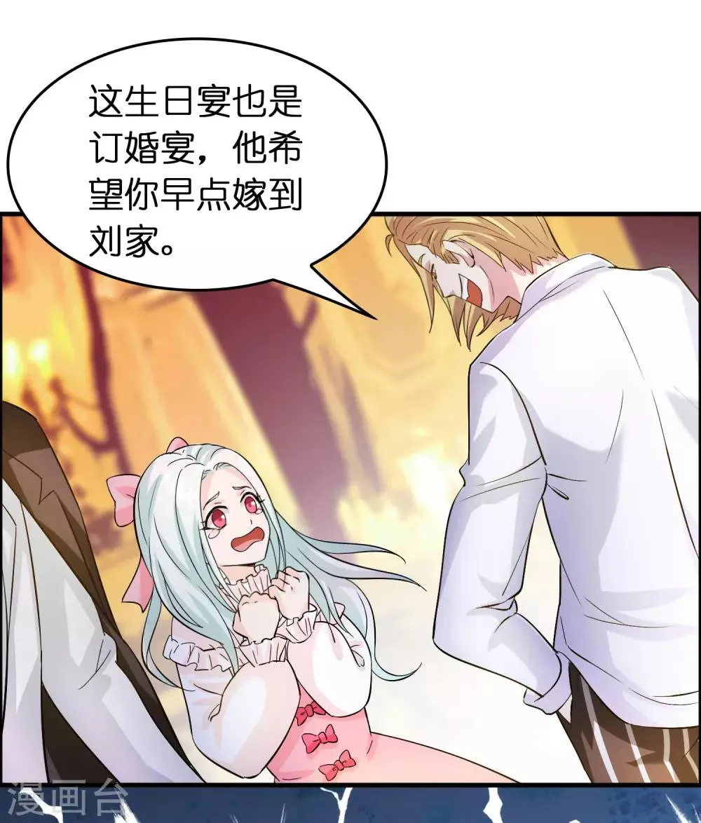 第8话 我也喜欢她 第5页