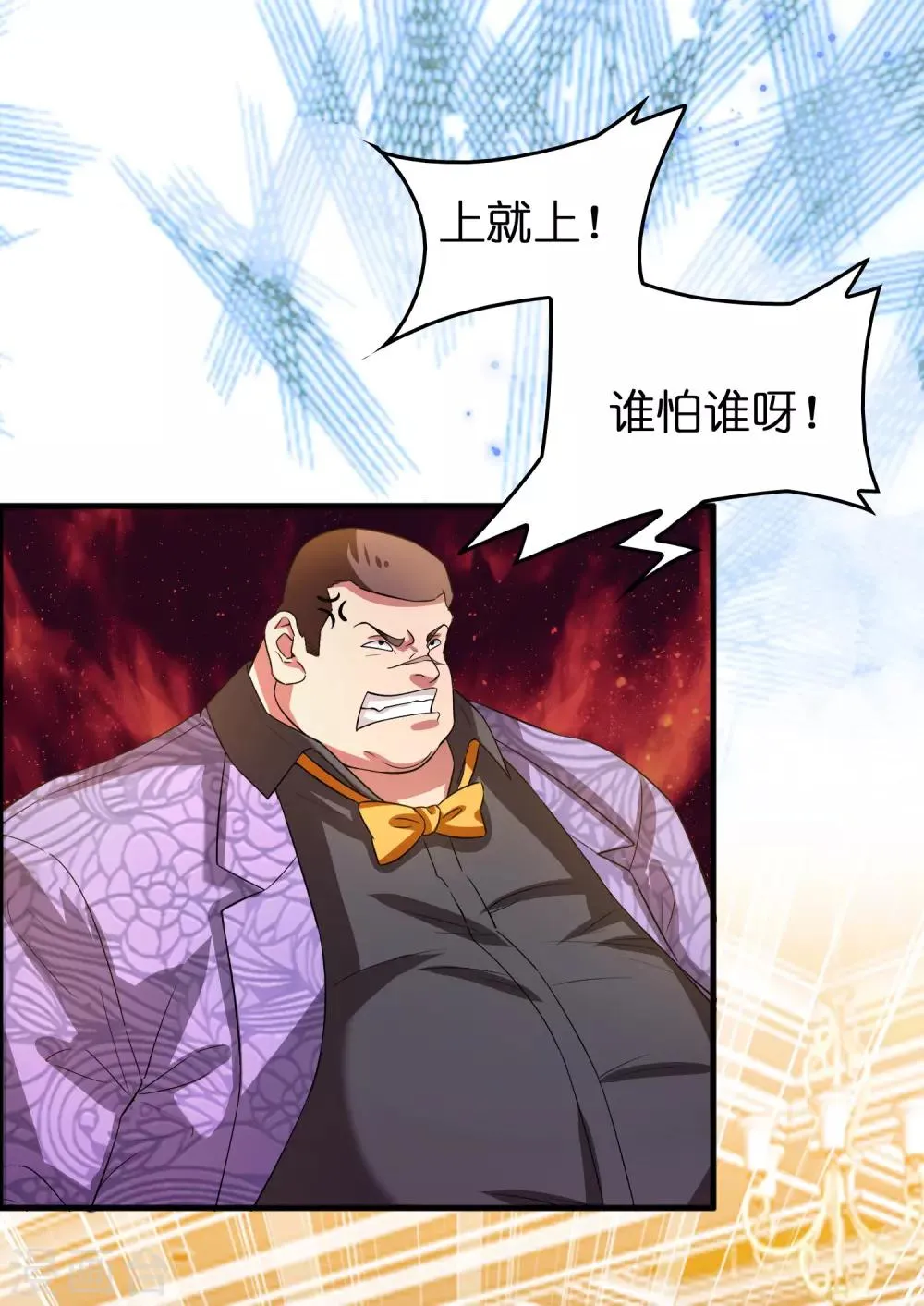 第8话 我也喜欢她 第10页